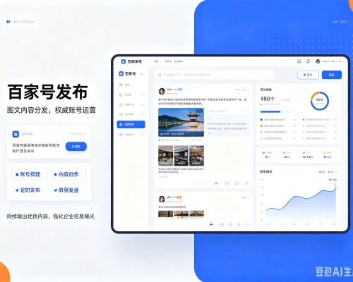 台山百家号信息发布代运营