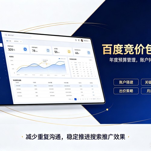 台山百度竞价包年